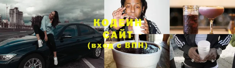 Кодеиновый сироп Lean Purple Drank  наркошоп  Оленегорск 